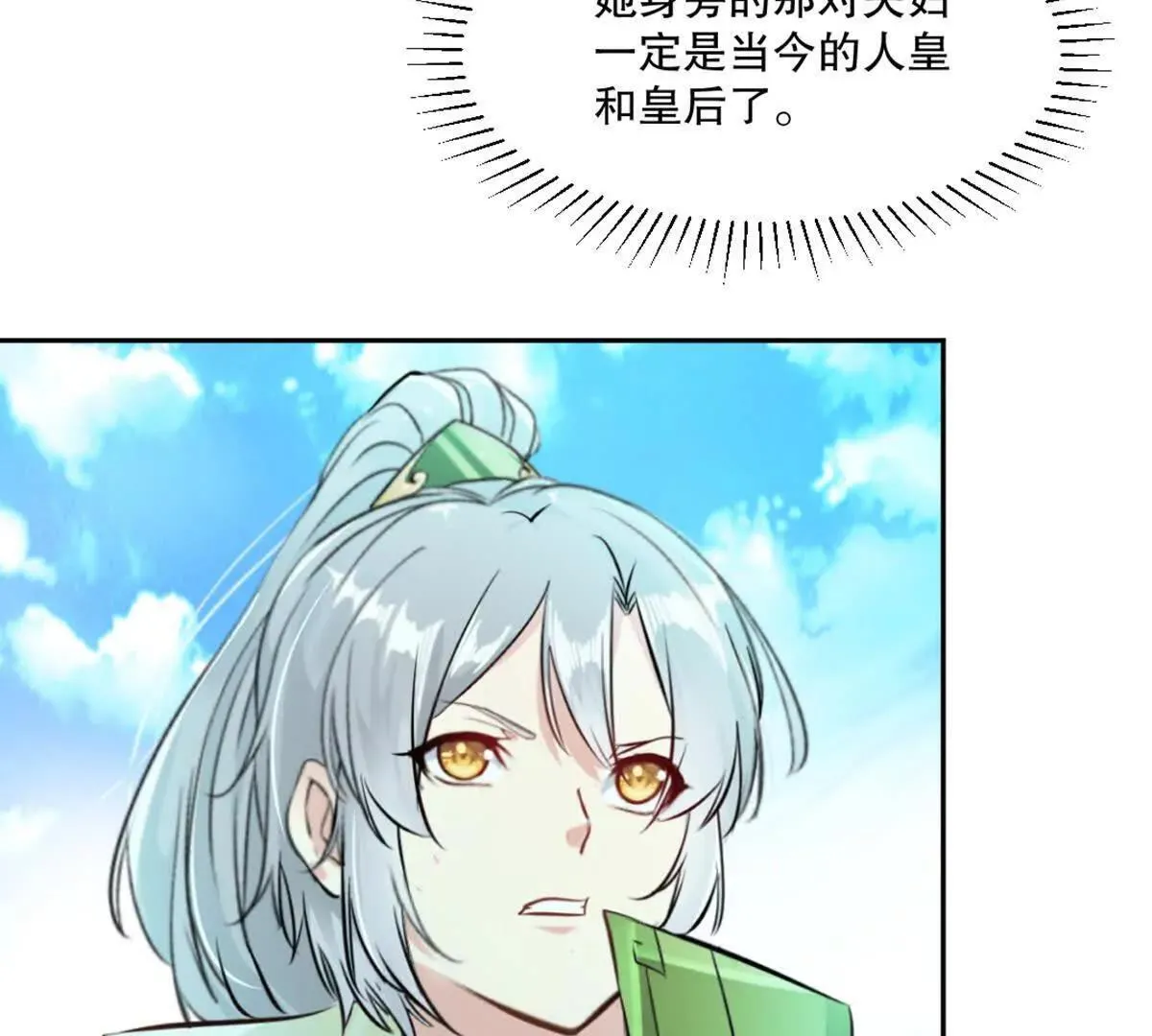 第223话 滚出去 第52页