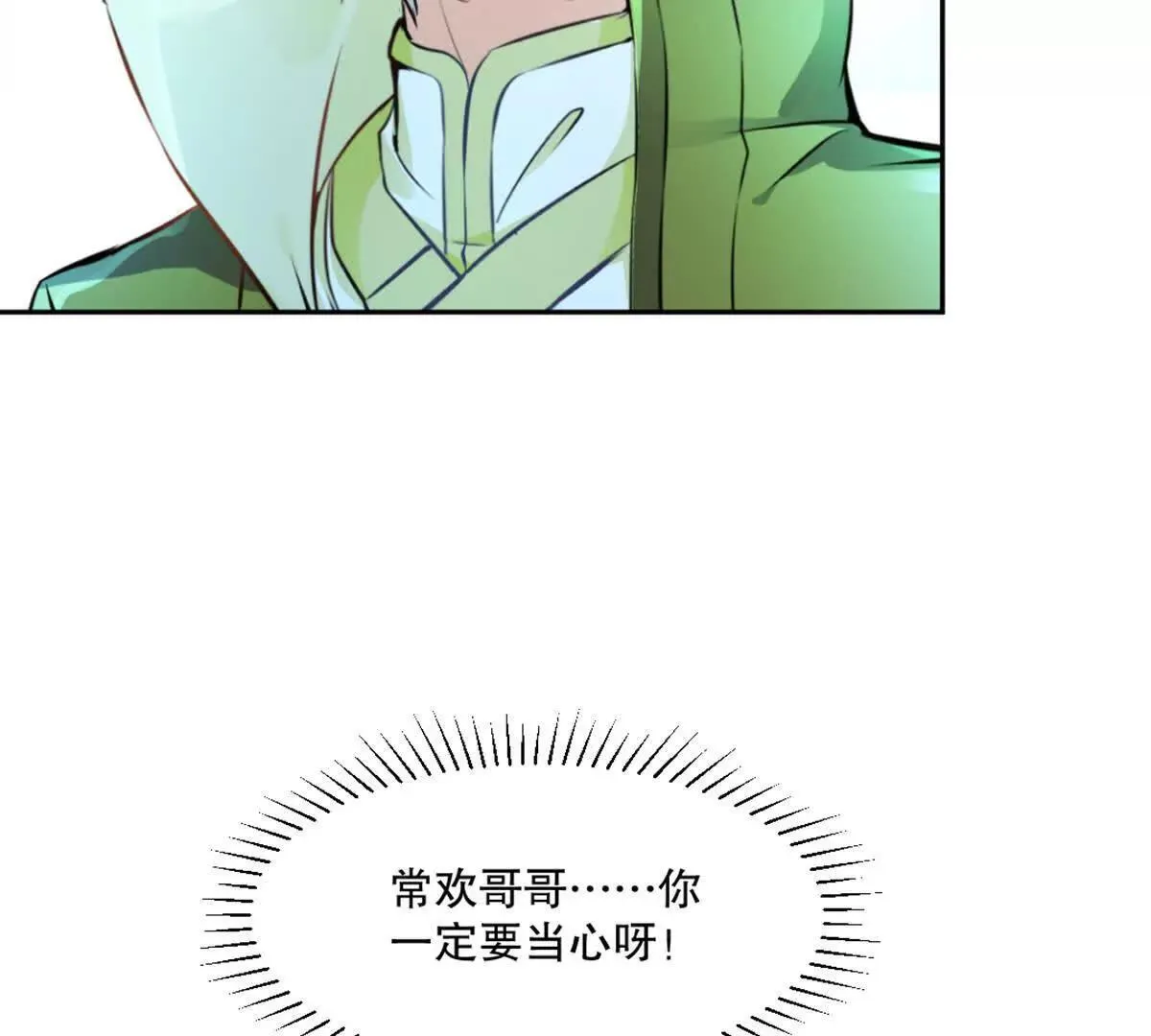 第223话 滚出去 第53页