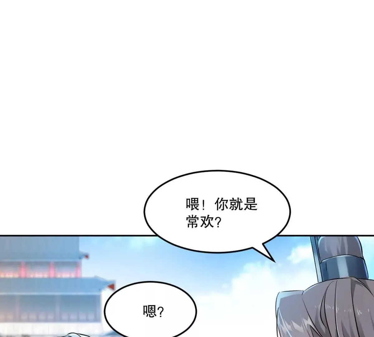 第223话 滚出去 第55页