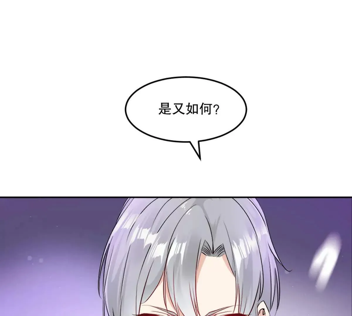 第223话 滚出去 第57页