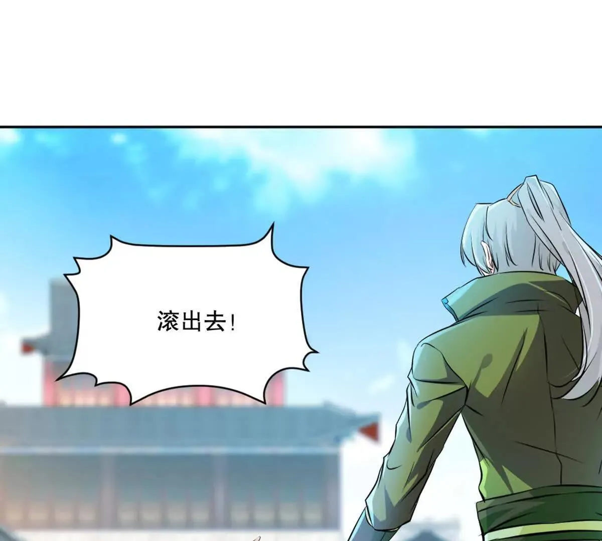 第223话 滚出去 第59页