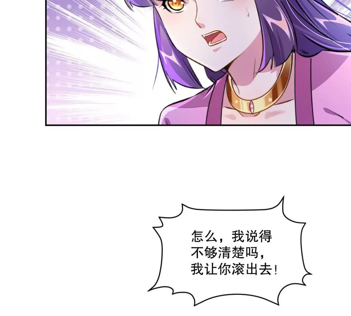 第223话 滚出去 第63页