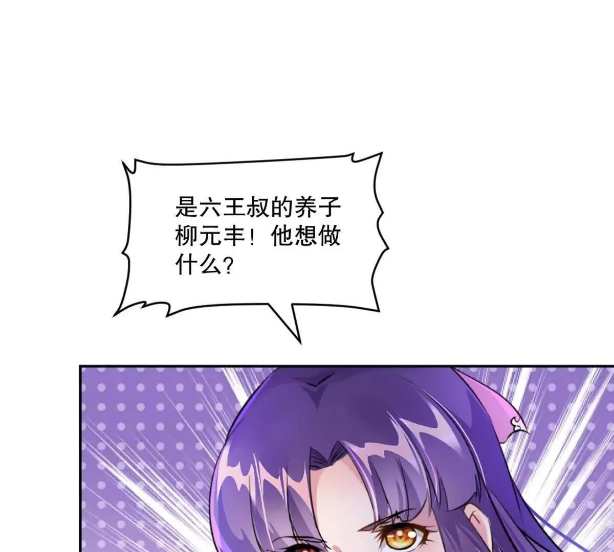 第224话 今日你死定了 第1页
