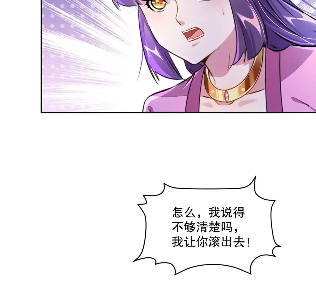 第224话 今日你死定了 第2页