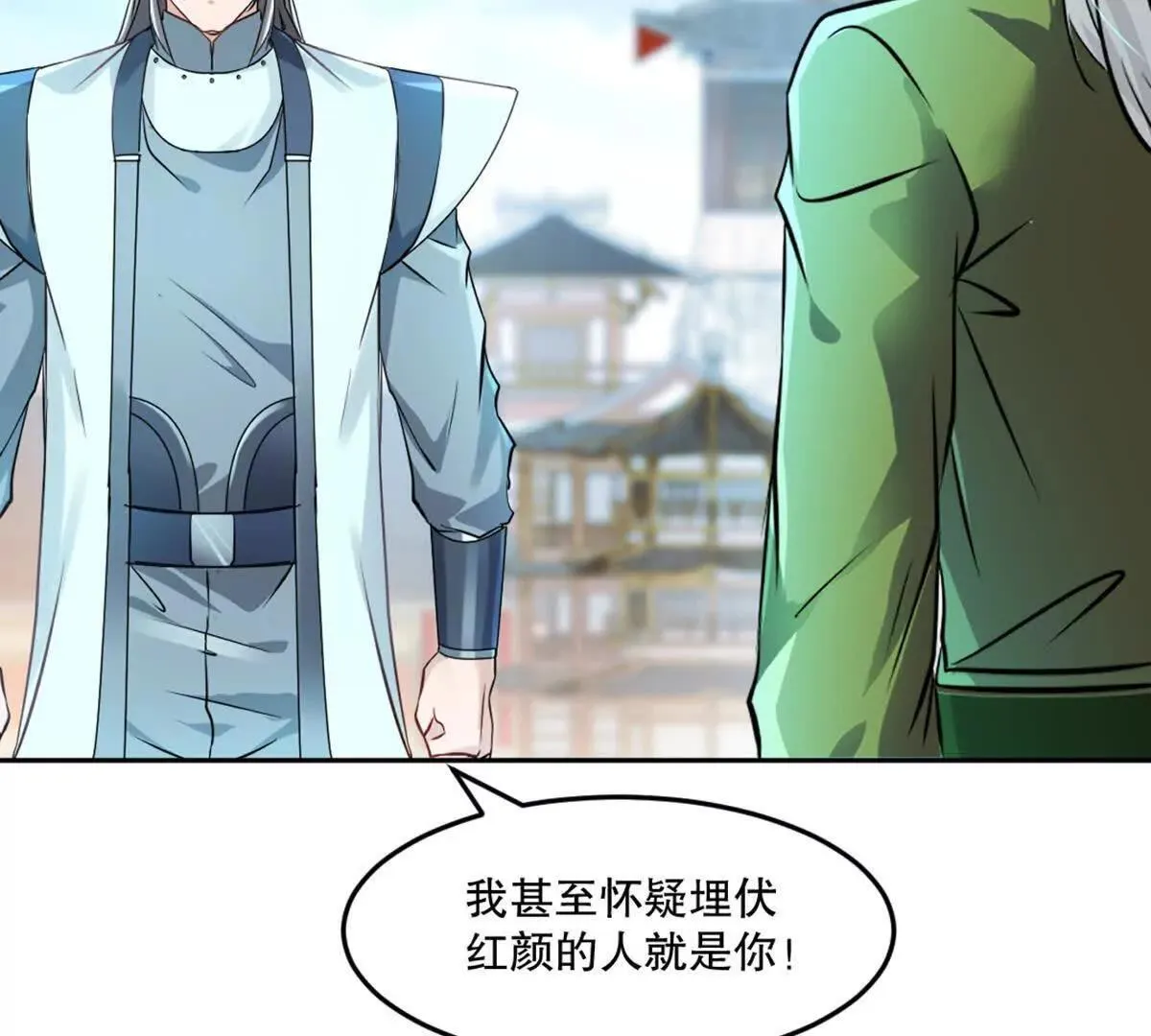 第224话 今日你死定了 第7页