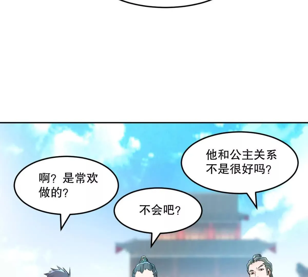 第224话 今日你死定了 第8页