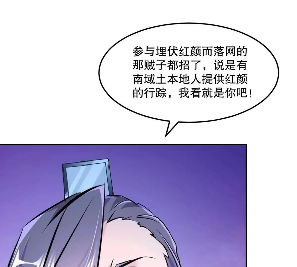 第224话 今日你死定了 第10页