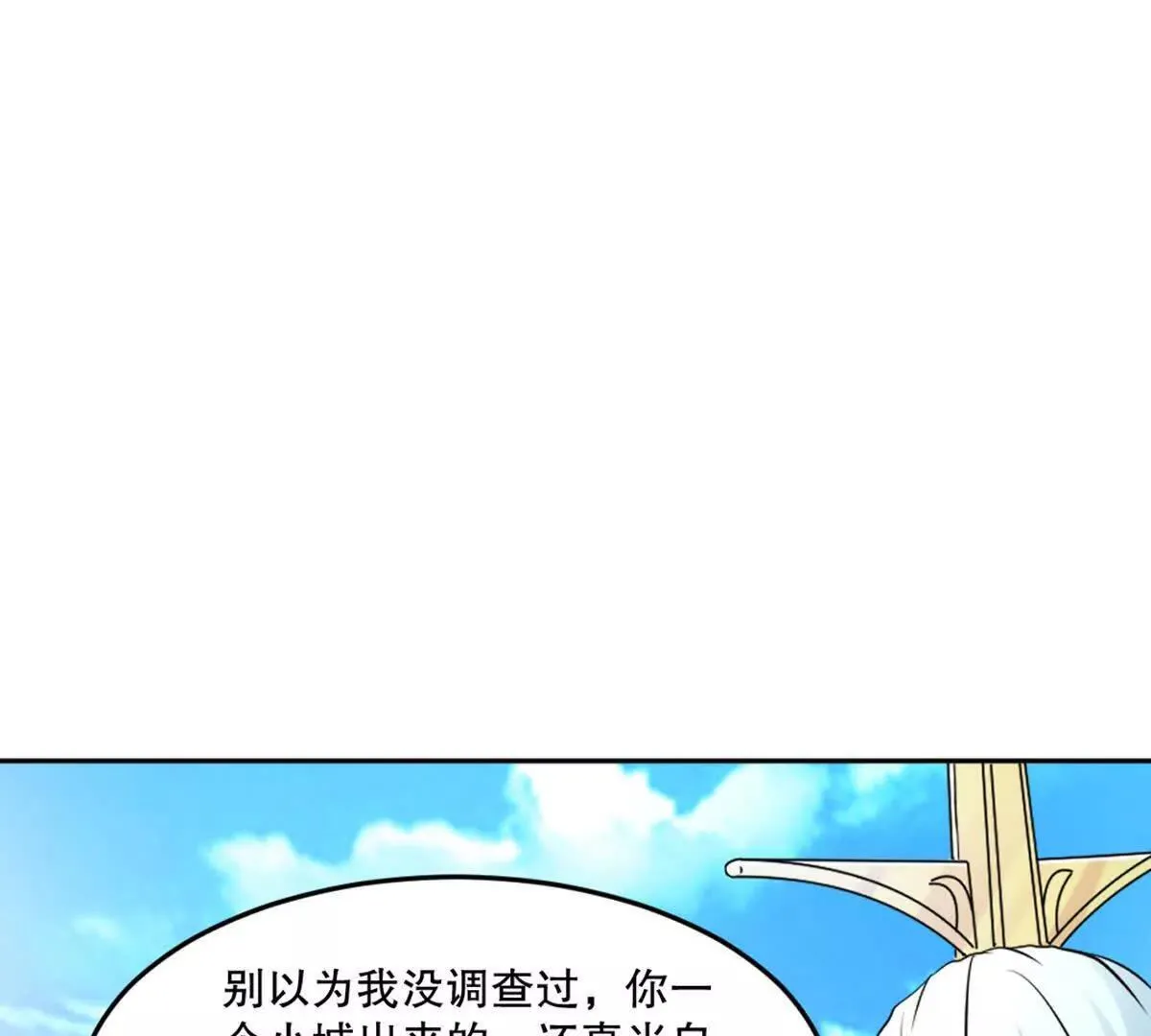 第224话 今日你死定了 第13页
