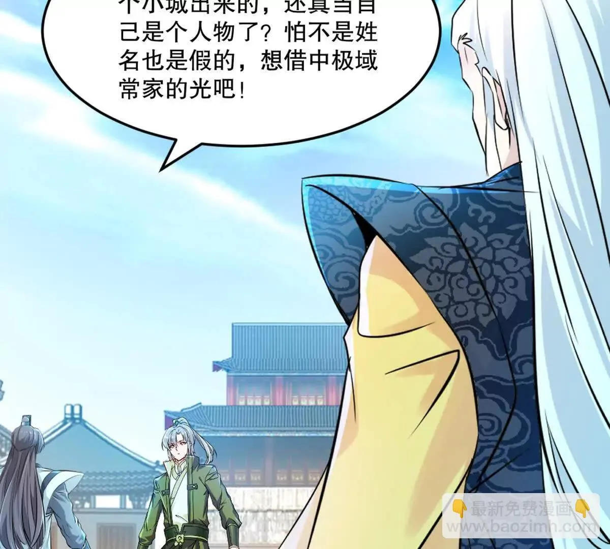 第224话 今日你死定了 第14页
