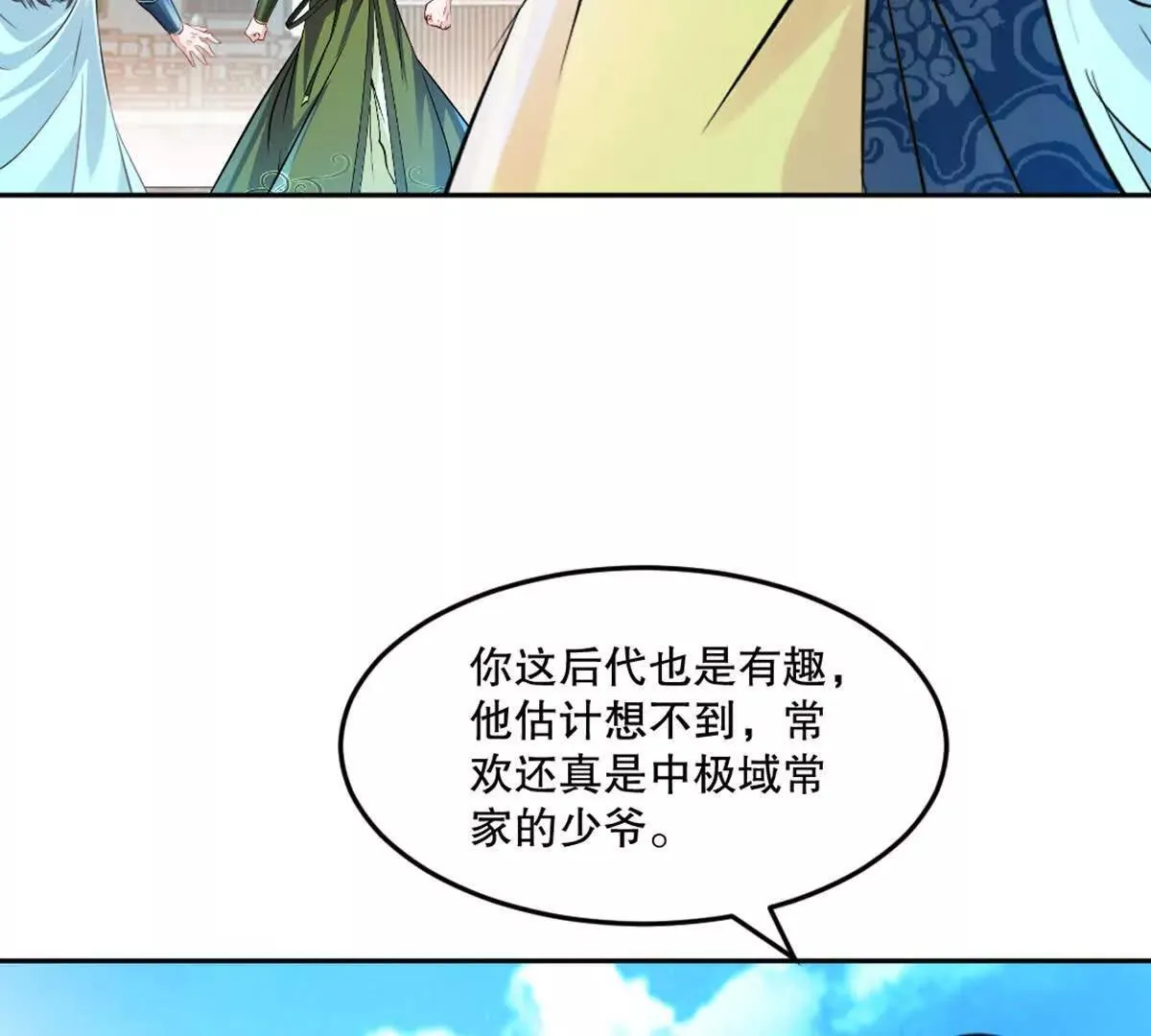 第224话 今日你死定了 第15页