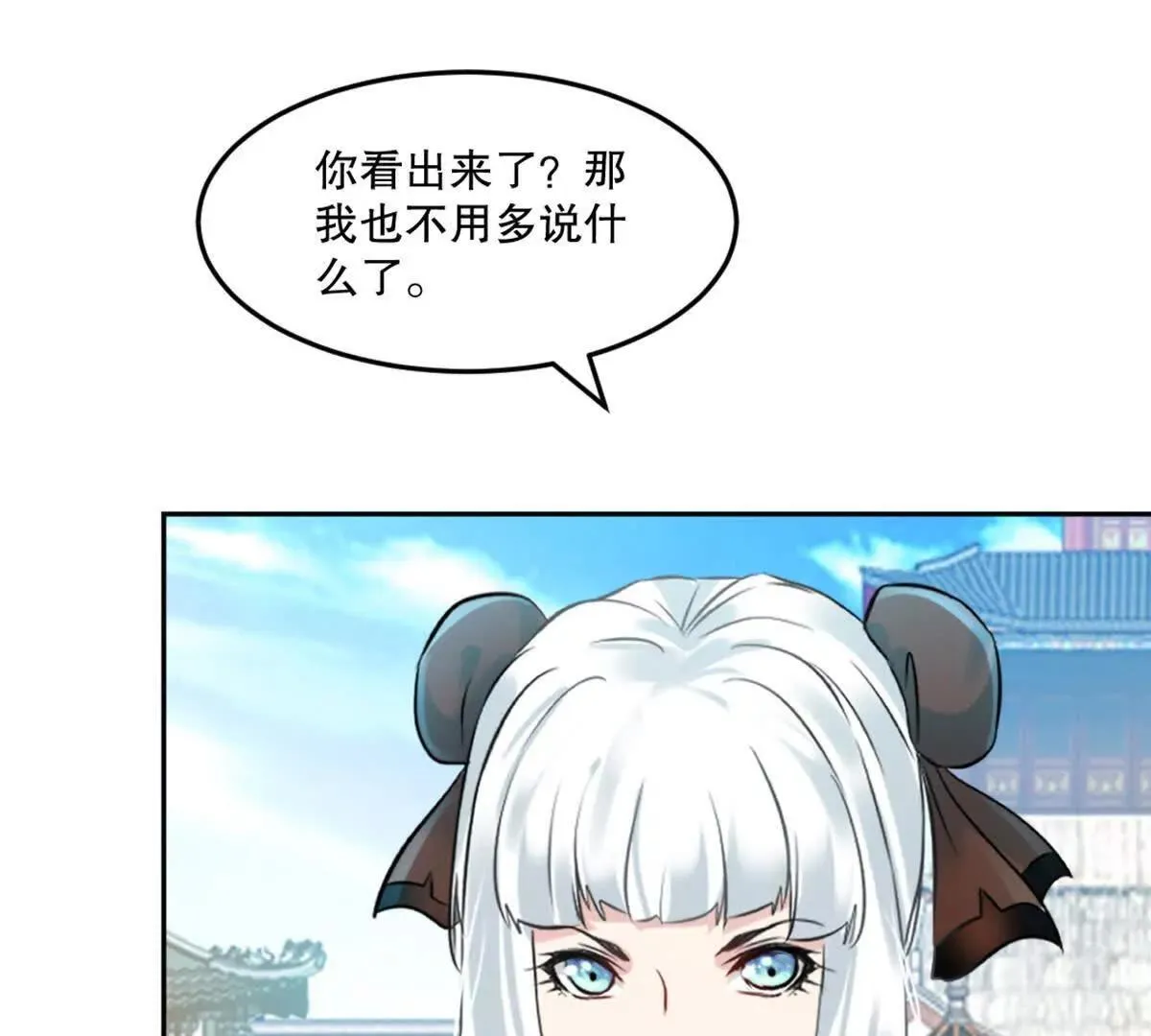 第224话 今日你死定了 第19页
