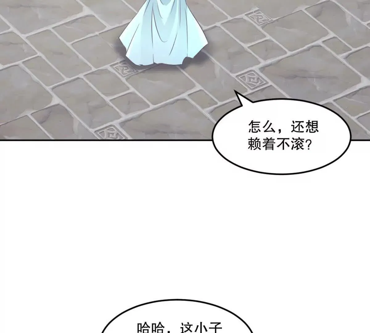 第224话 今日你死定了 第22页