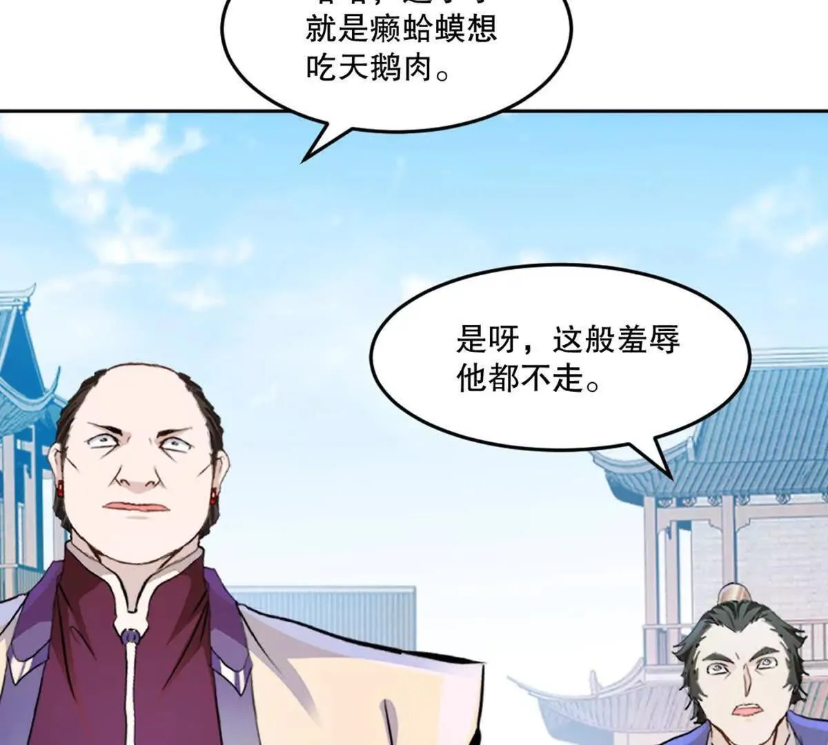 第224话 今日你死定了 第23页