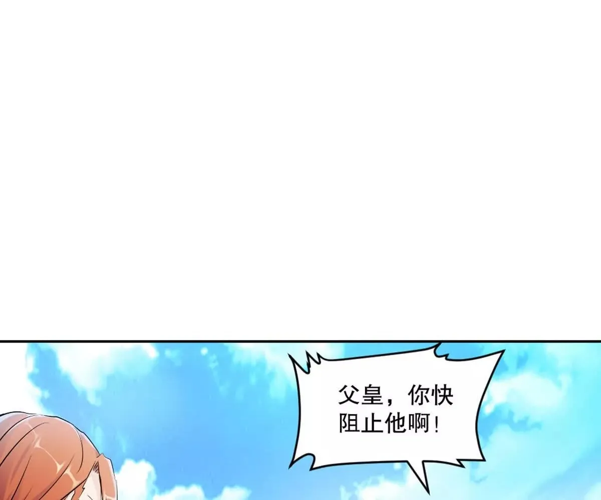 第224话 今日你死定了 第25页