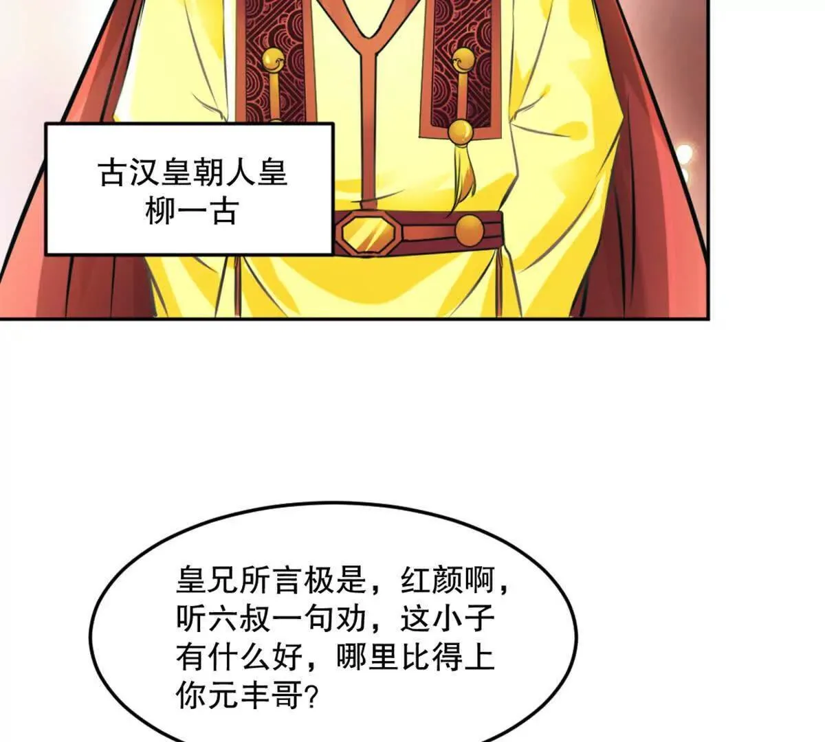 第224话 今日你死定了 第28页