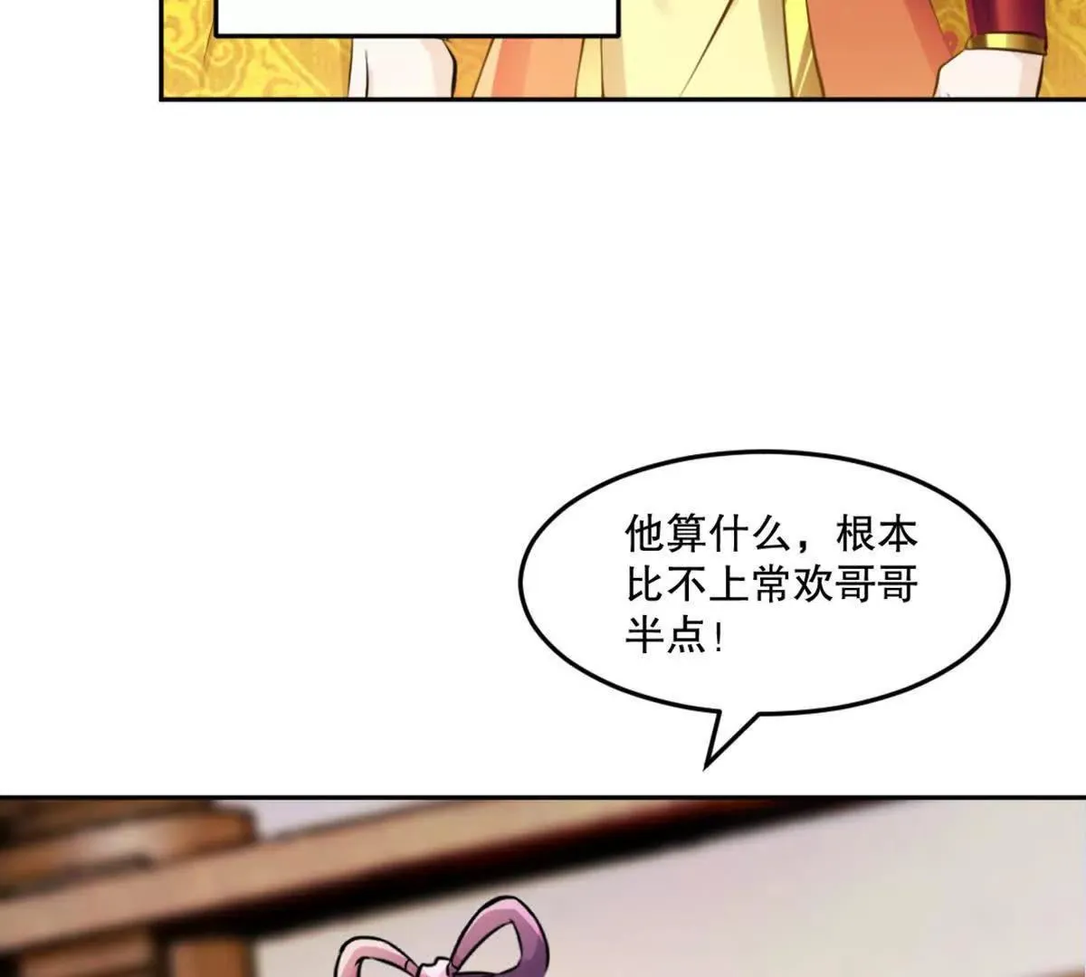 第224话 今日你死定了 第30页