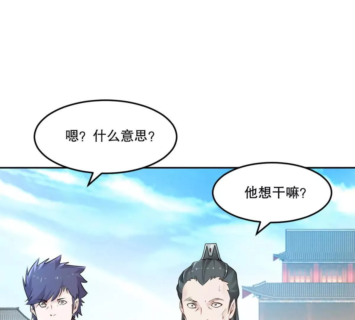 第224话 今日你死定了 第34页