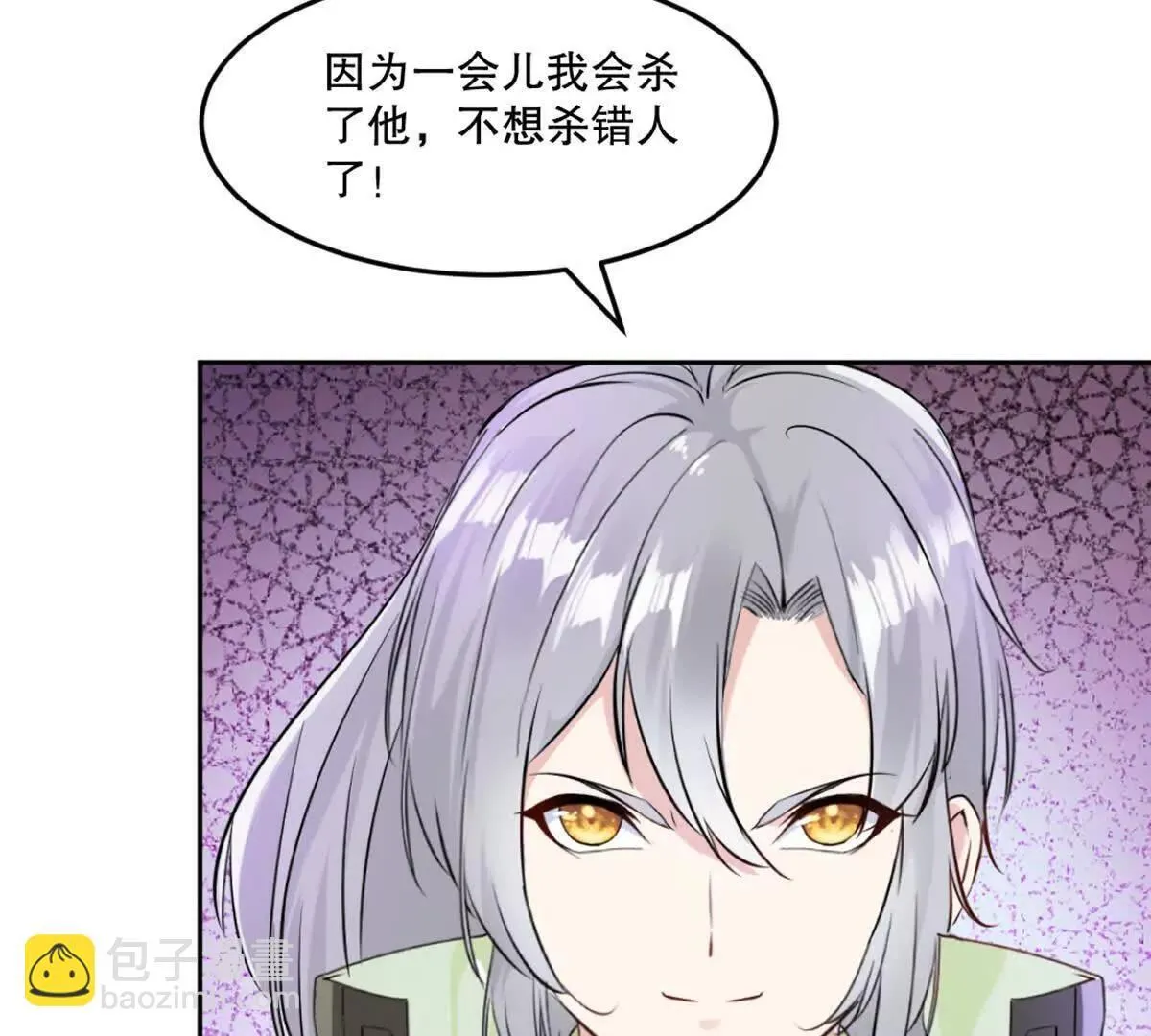 第224话 今日你死定了 第36页