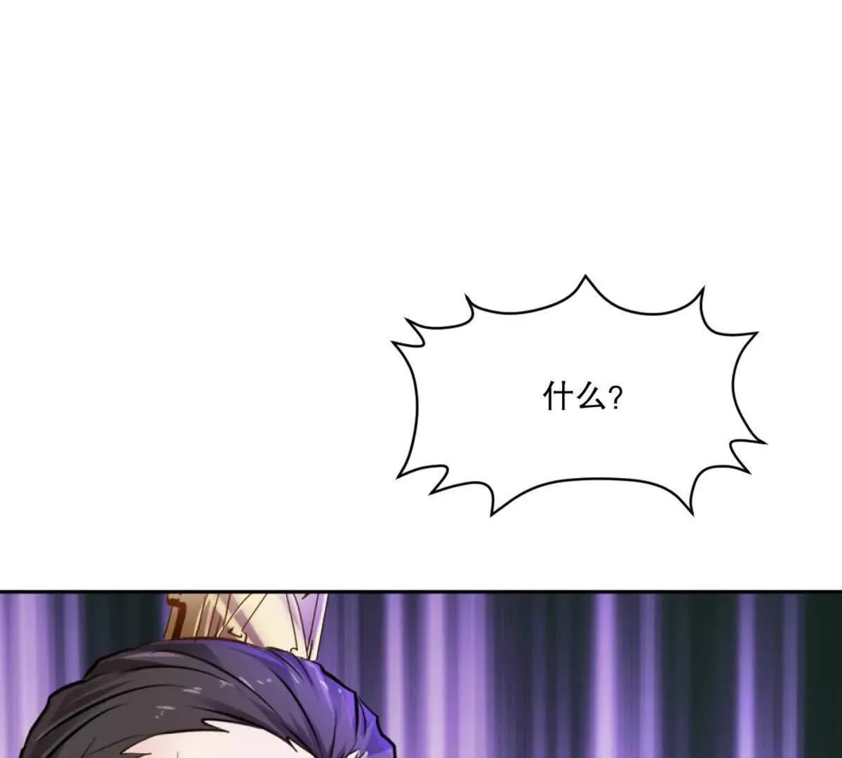 第224话 今日你死定了 第38页
