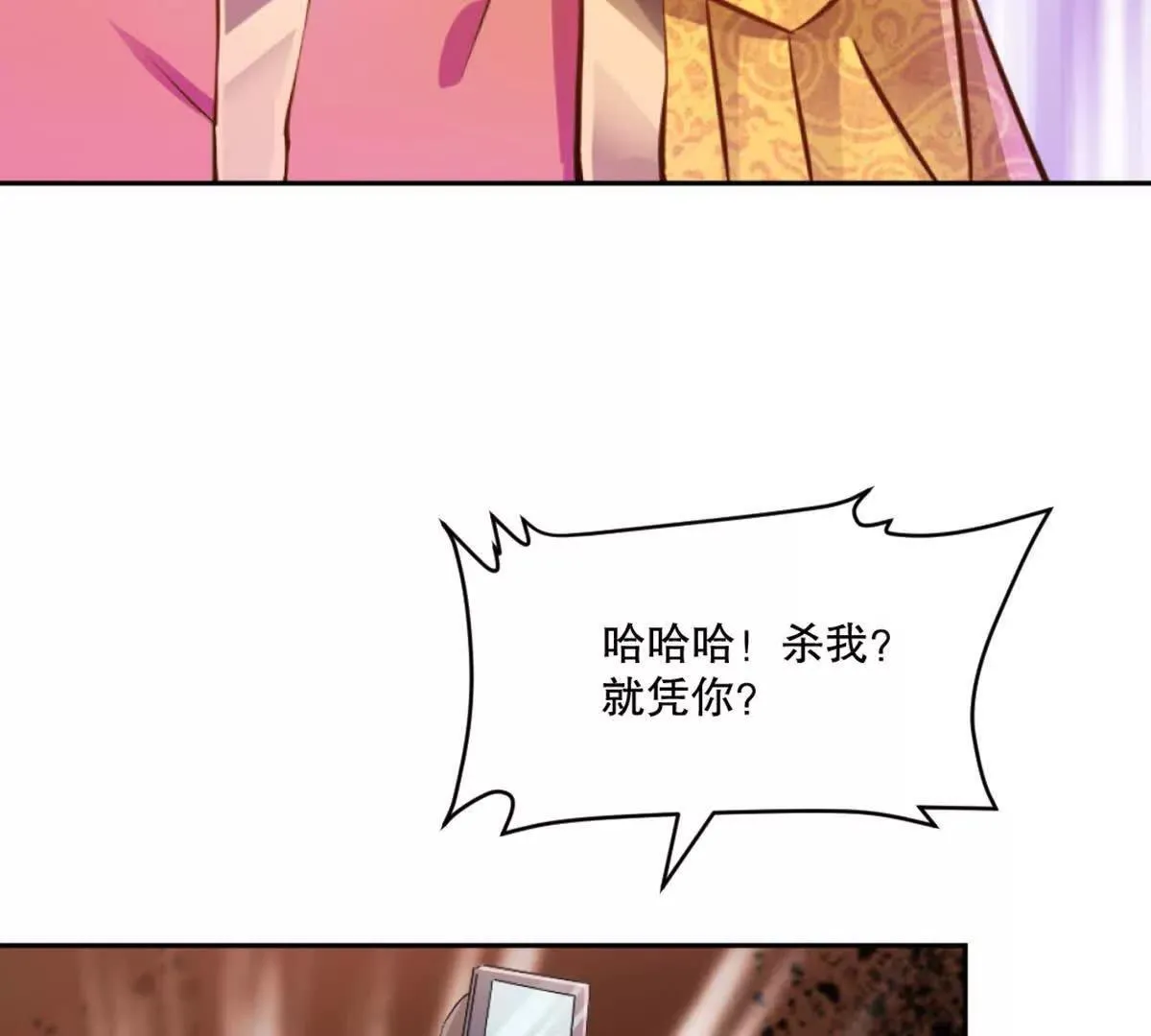 第224话 今日你死定了 第40页