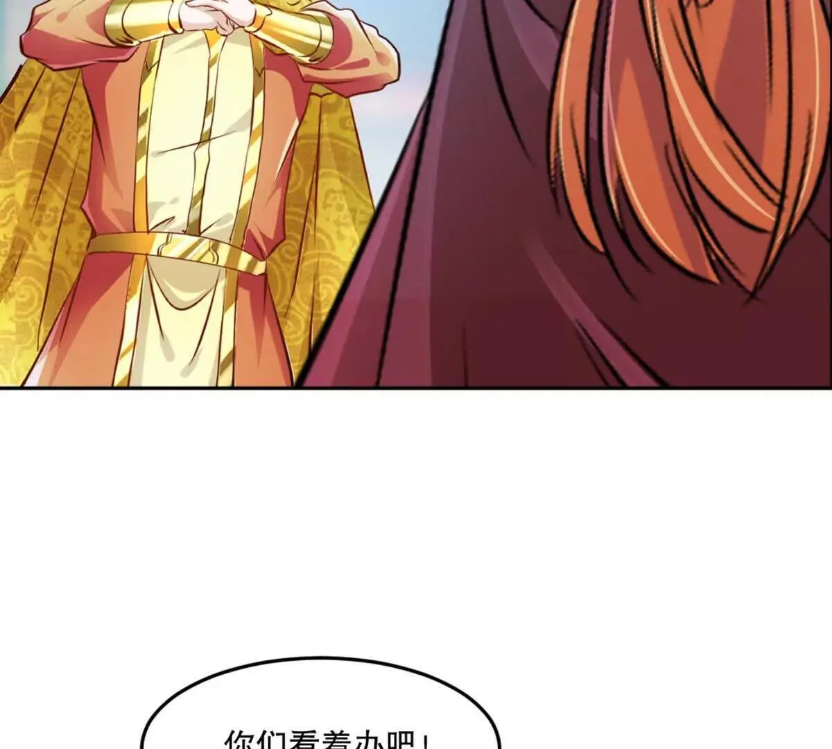 第224话 今日你死定了 第45页