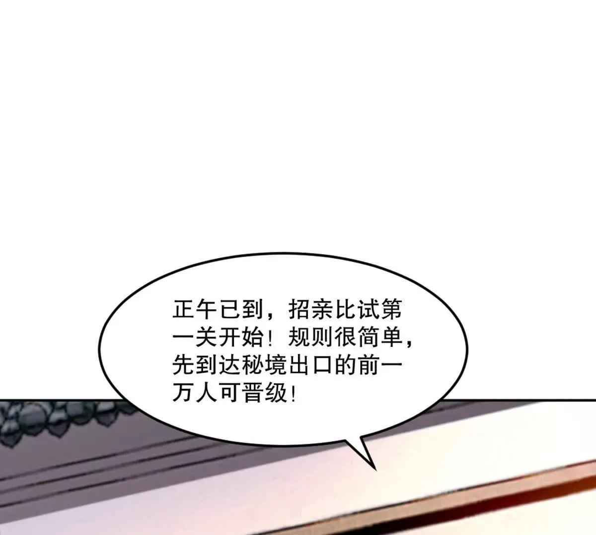 第224话 今日你死定了 第50页