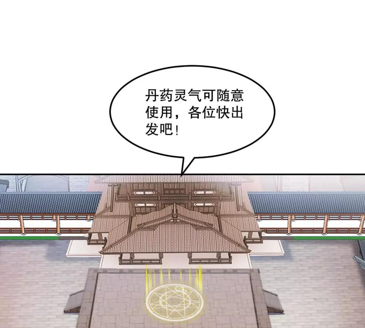 第224话 今日你死定了 第52页