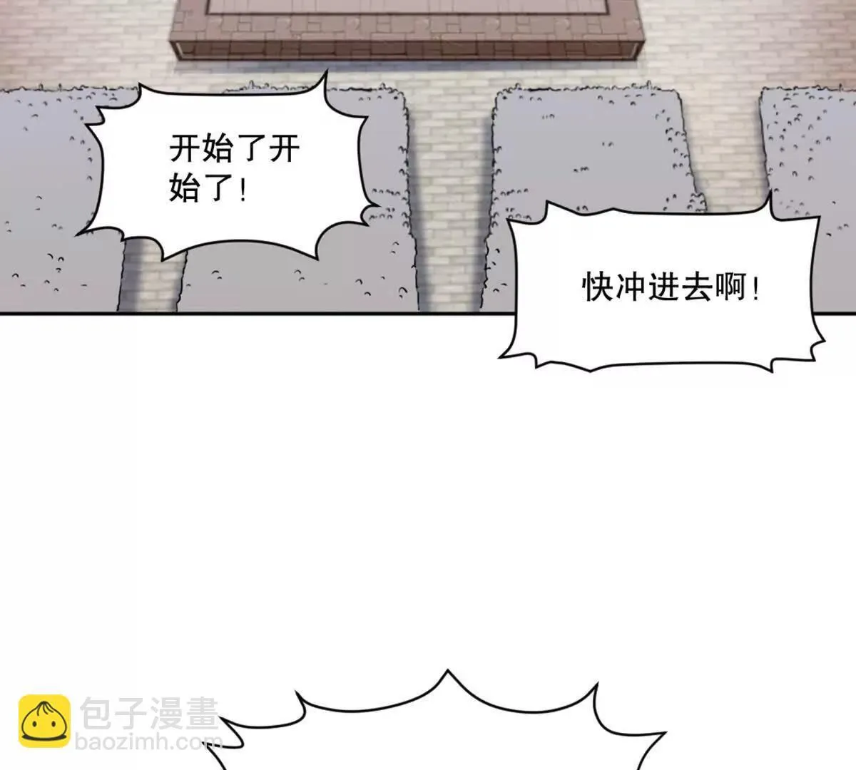第224话 今日你死定了 第53页