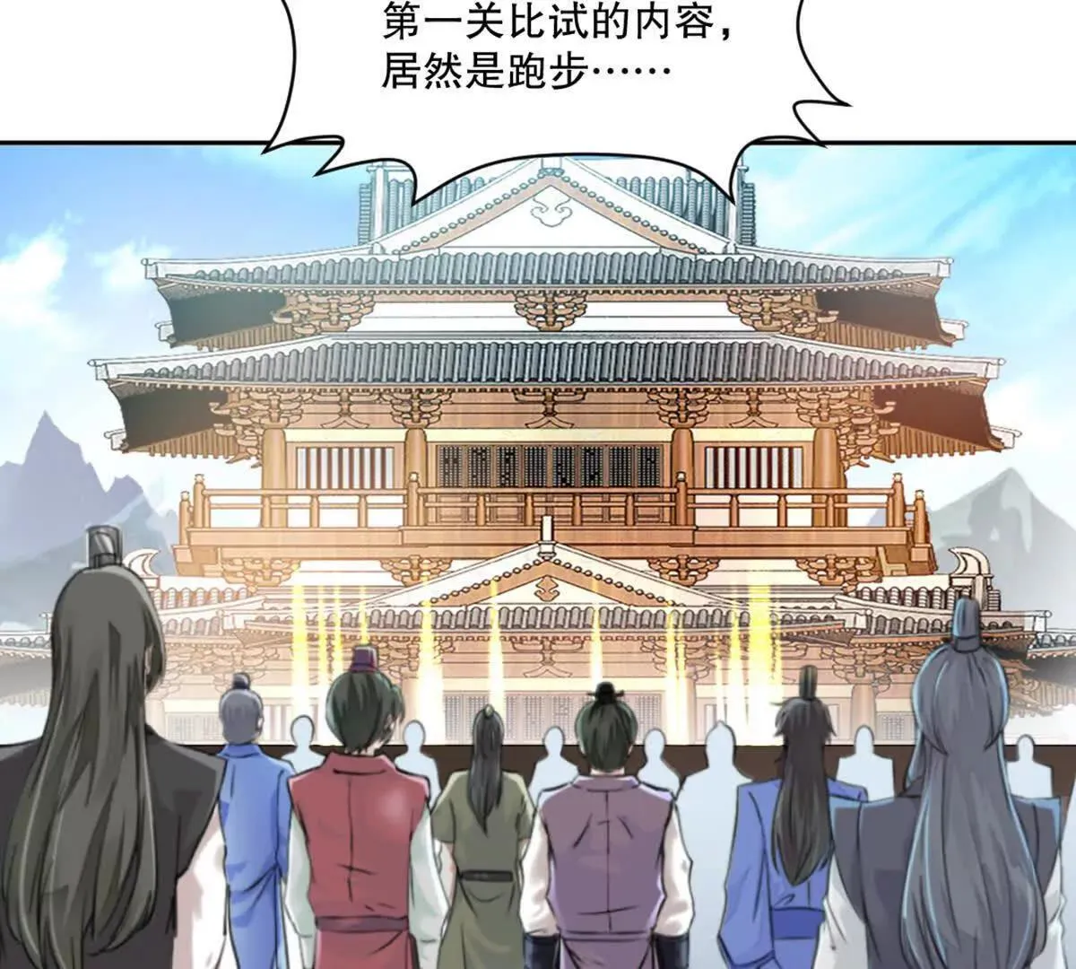 第224话 今日你死定了 第54页