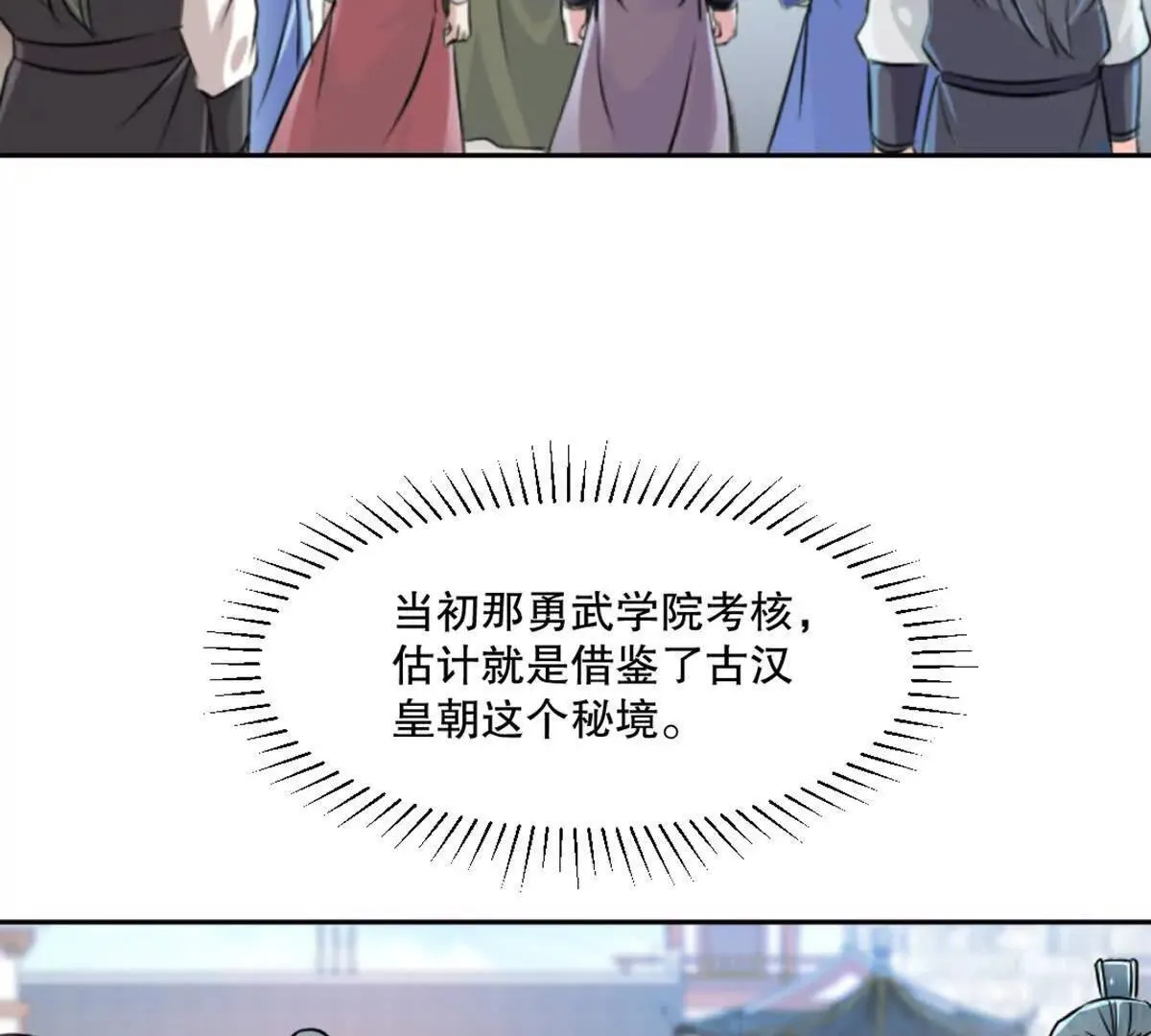 第224话 今日你死定了 第55页
