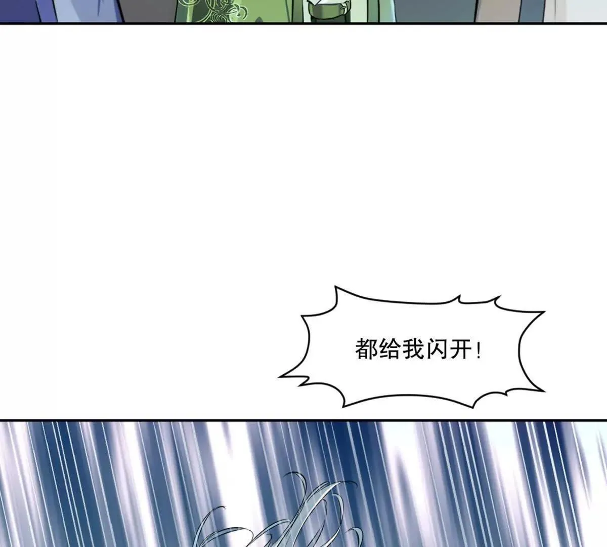 第224话 今日你死定了 第57页