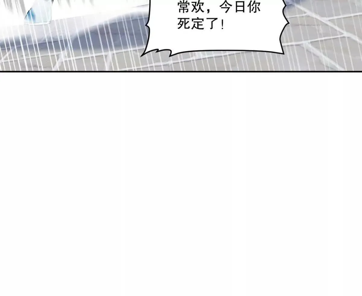第224话 今日你死定了 第59页