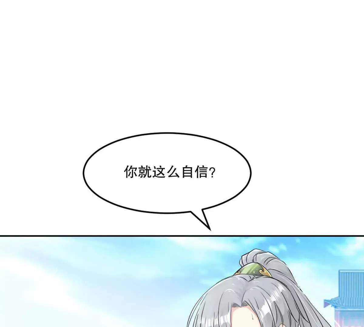 第224话 今日你死定了 第60页