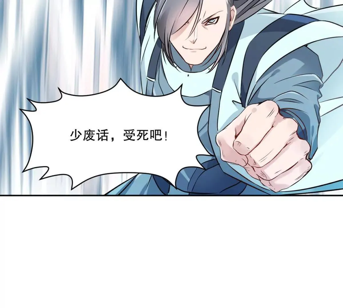 第225话 你才是妖女 第4页