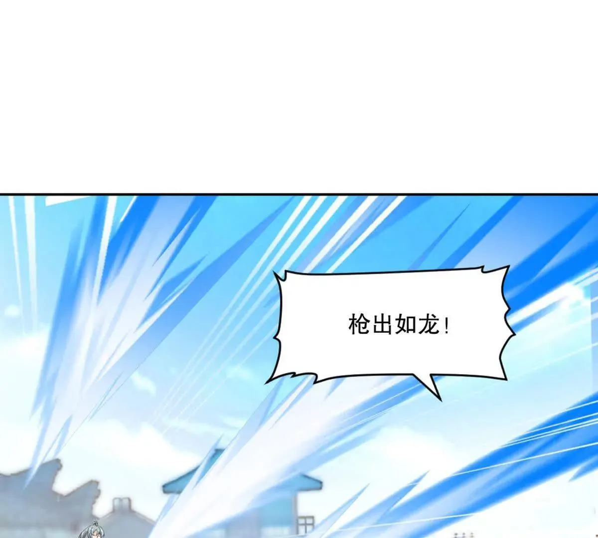 第225话 你才是妖女 第5页