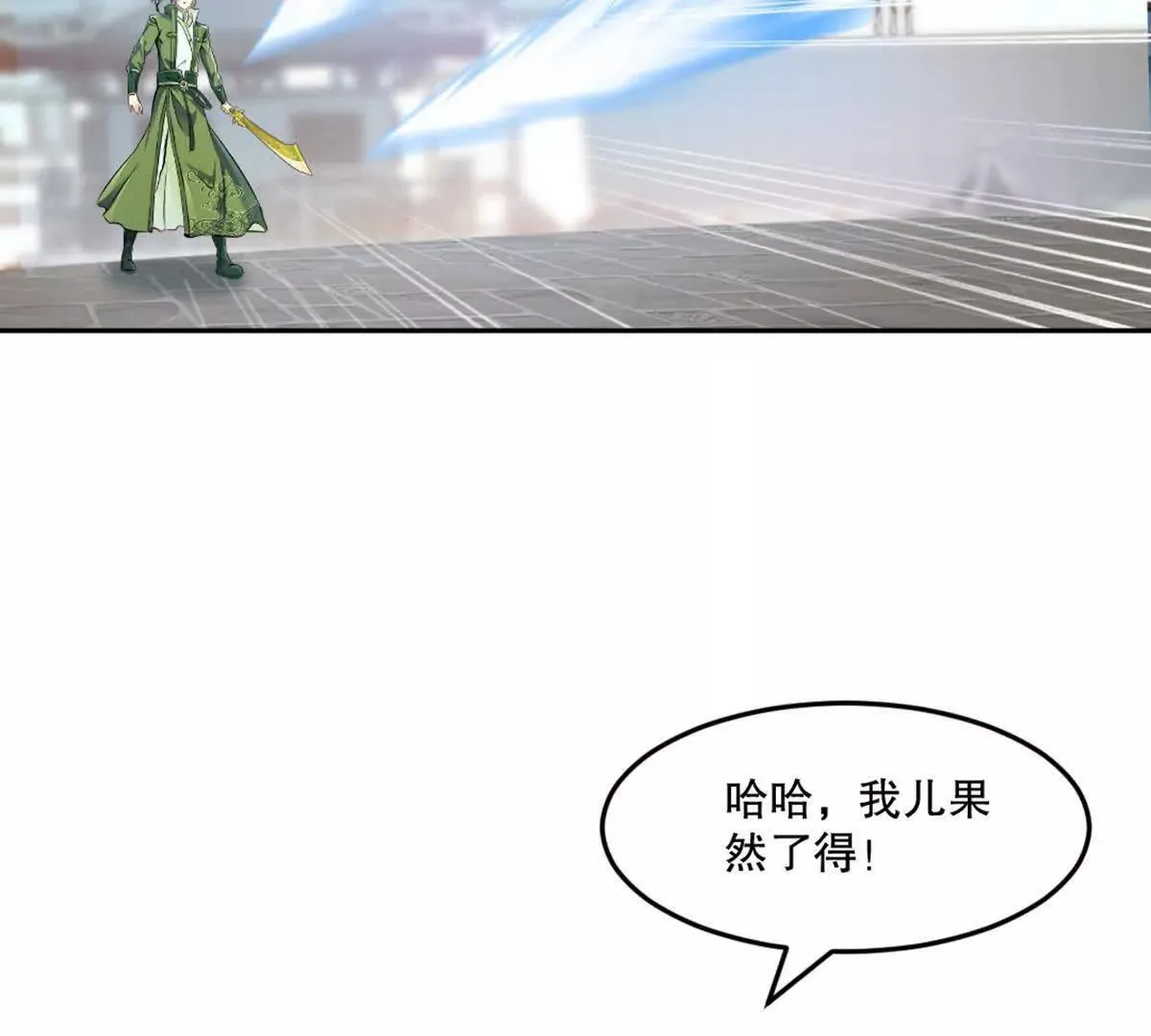 第225话 你才是妖女 第6页