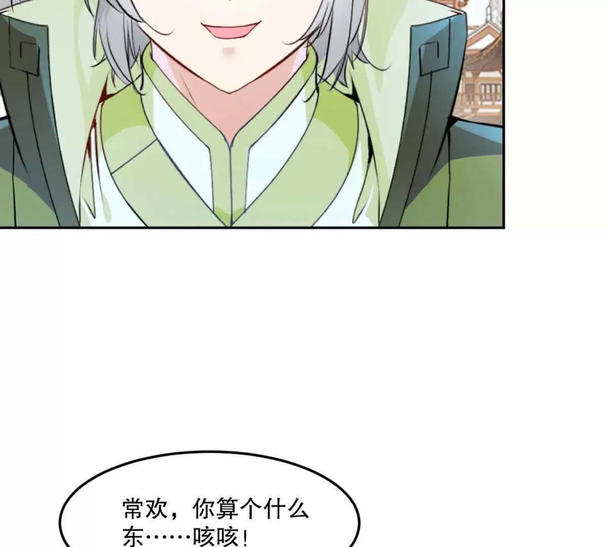 第225话 你才是妖女 第18页