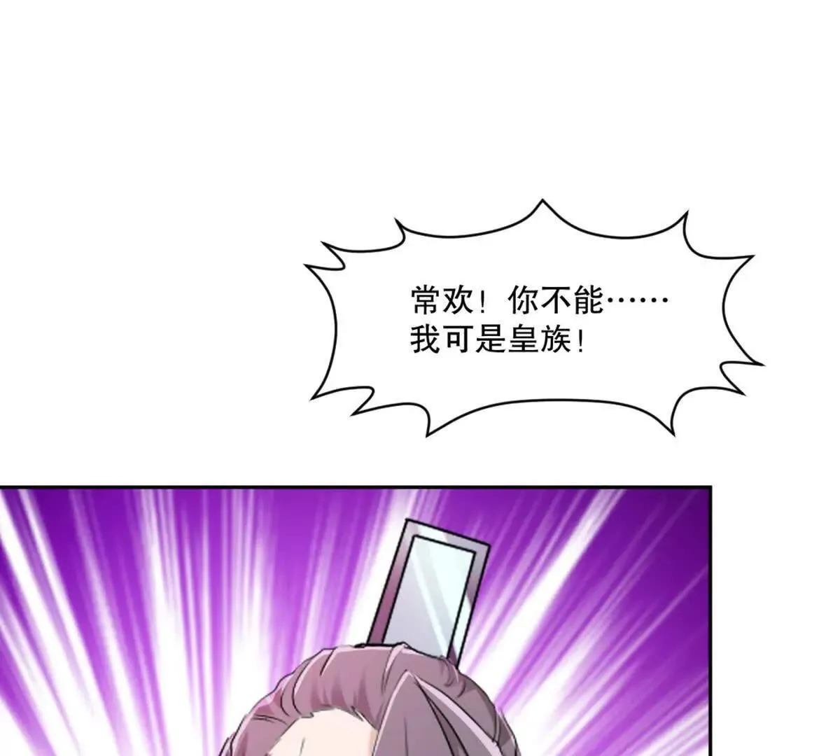 第225话 你才是妖女 第25页