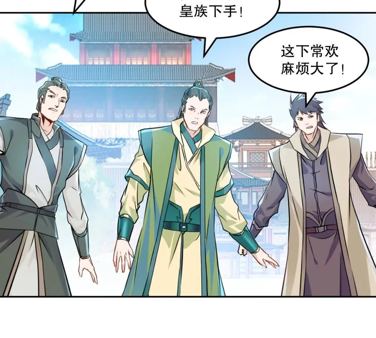 第225话 你才是妖女 第31页