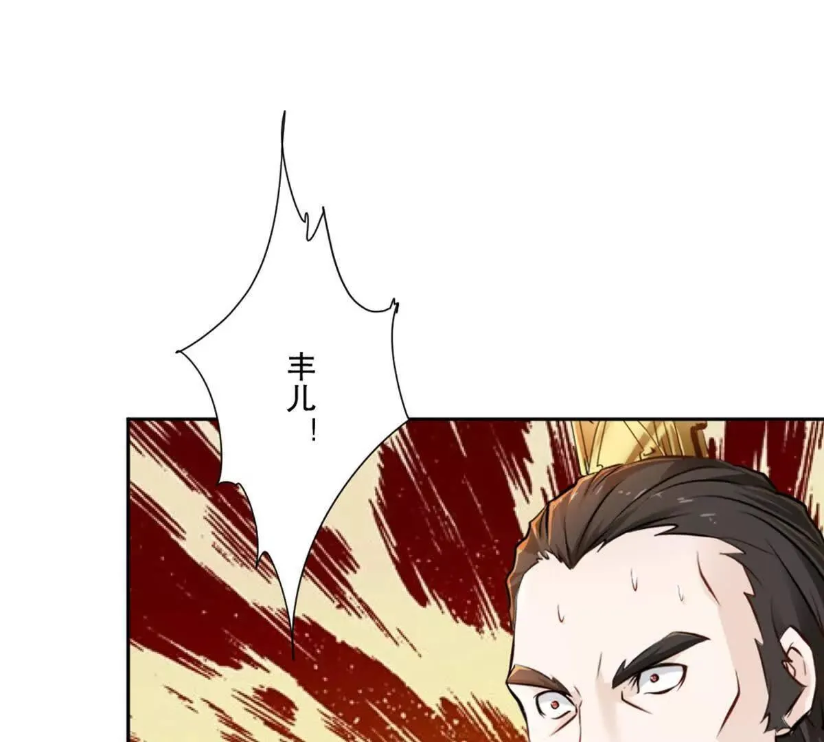 第225话 你才是妖女 第32页