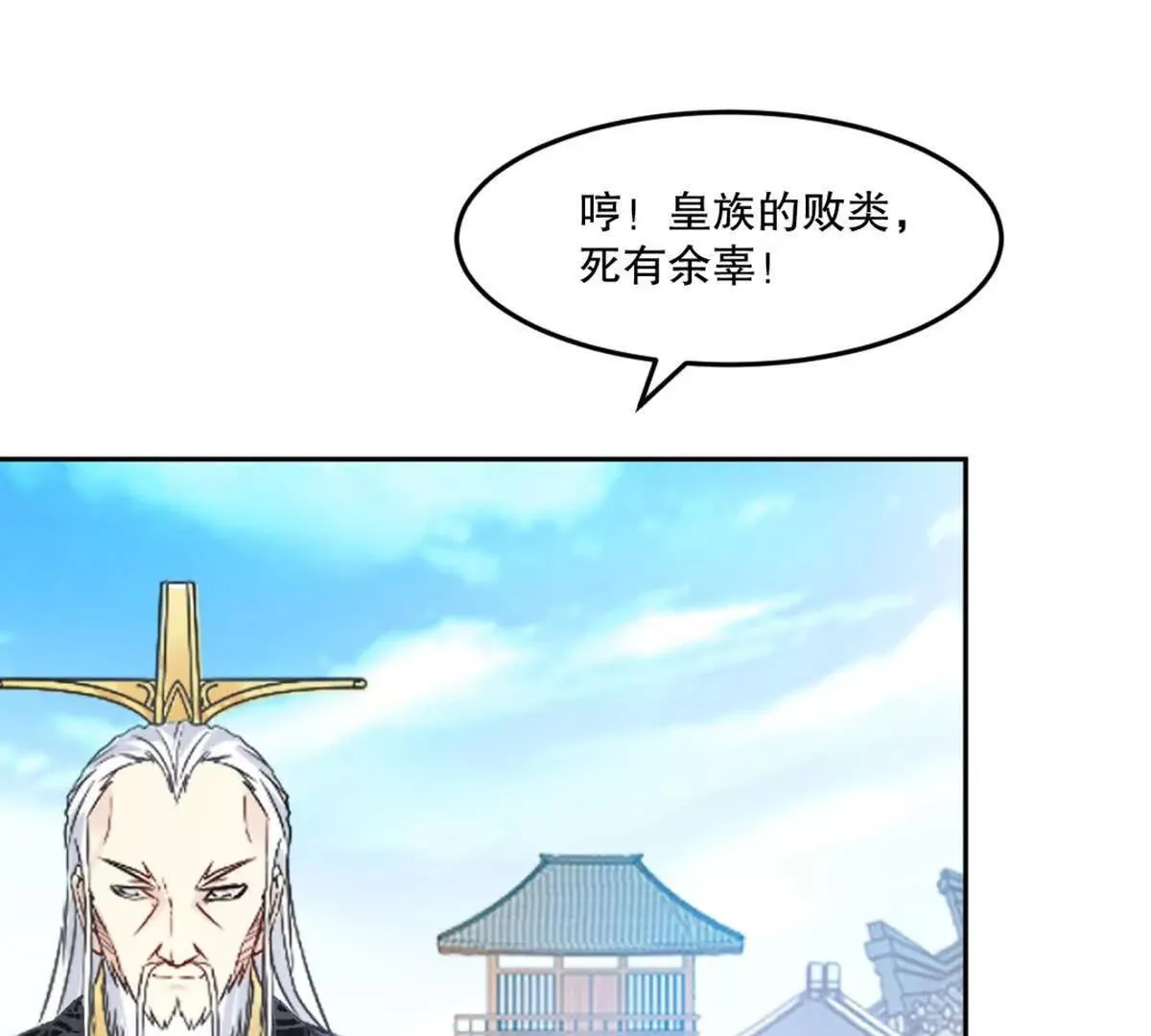 第225话 你才是妖女 第34页