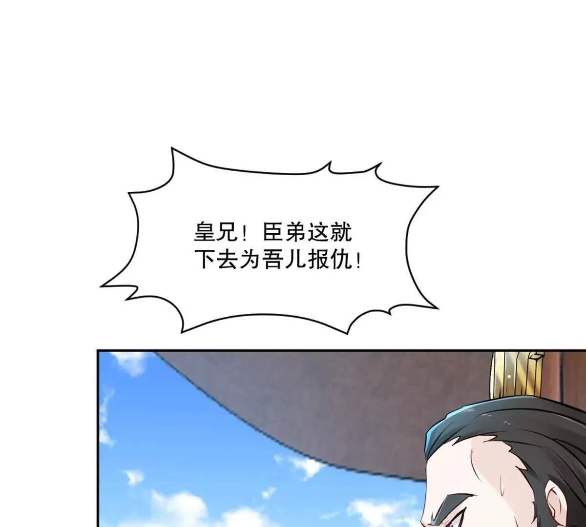第225话 你才是妖女 第37页
