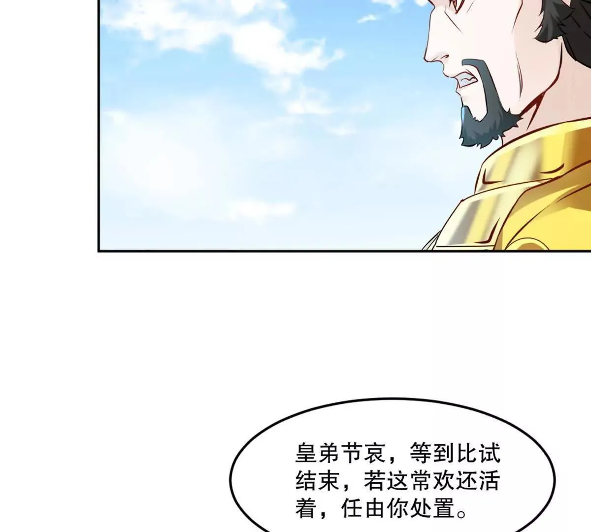 第225话 你才是妖女 第38页