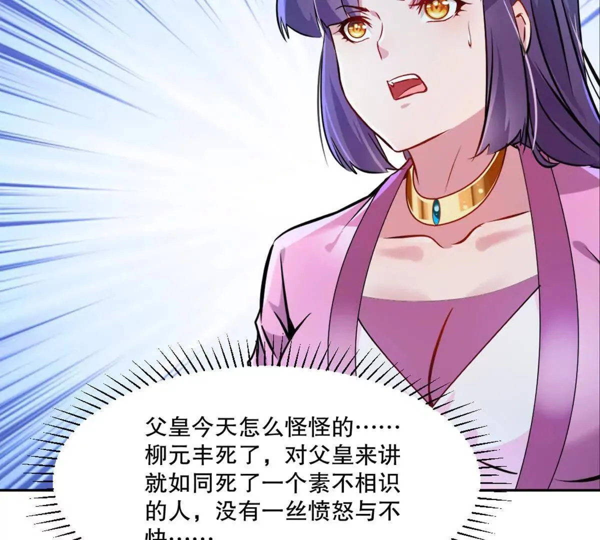 第225话 你才是妖女 第41页