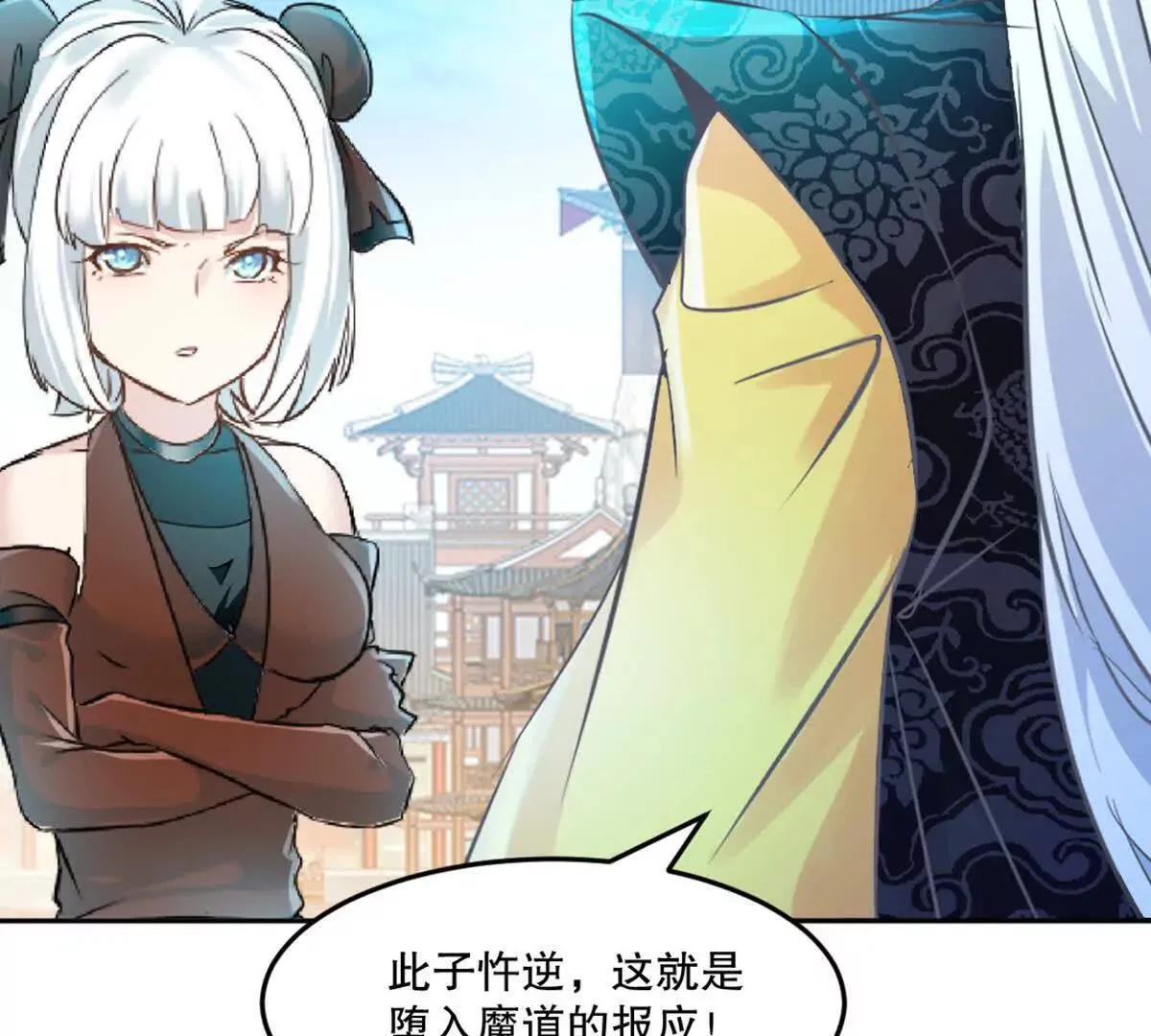 第225话 你才是妖女 第43页