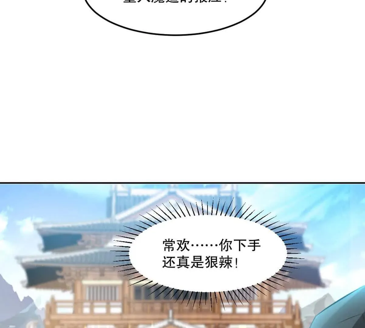 第225话 你才是妖女 第44页
