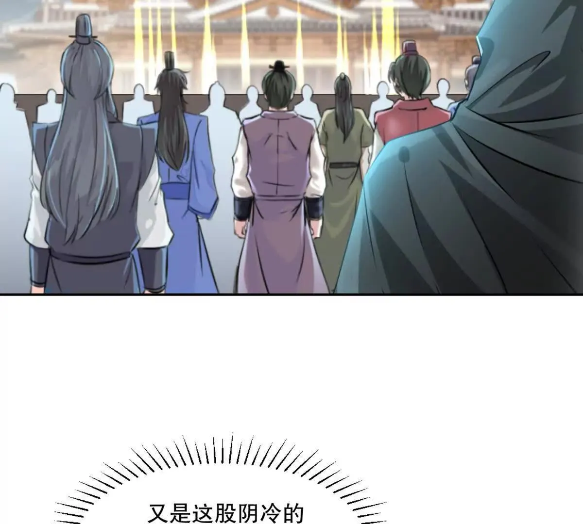 第225话 你才是妖女 第45页