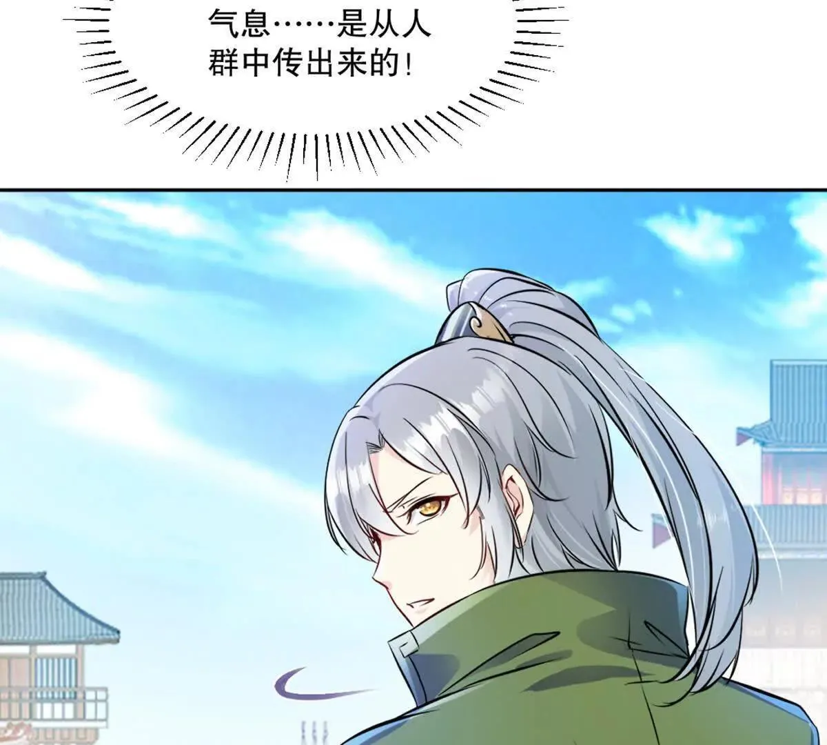第225话 你才是妖女 第46页
