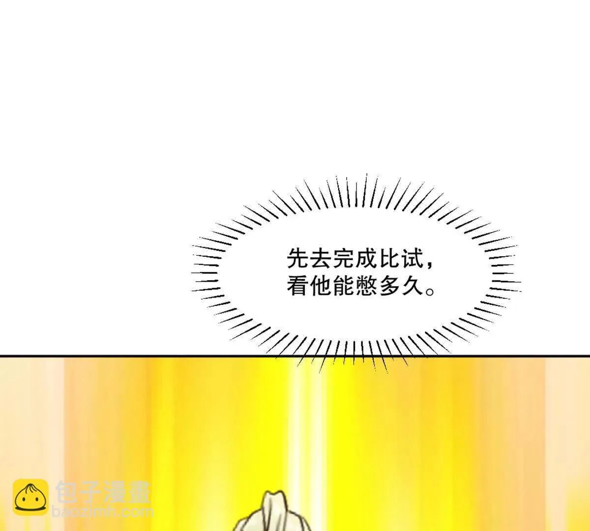 第225话 你才是妖女 第48页