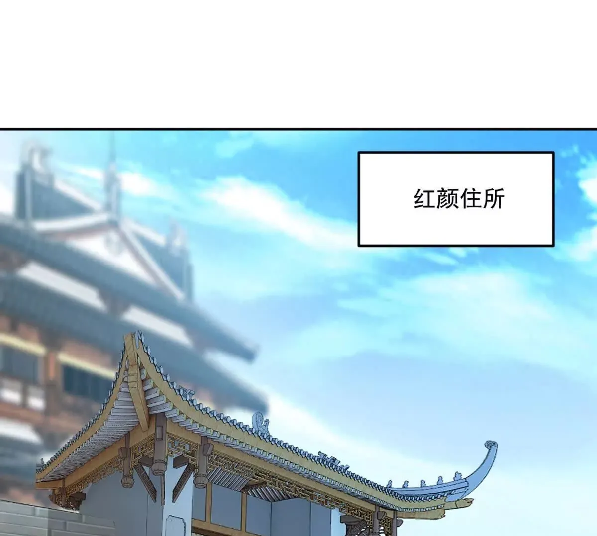 第225话 你才是妖女 第50页
